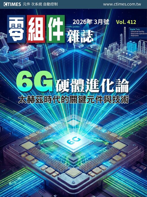 Title details for CTimes 零組件雜誌 by Acer Inc. - Available